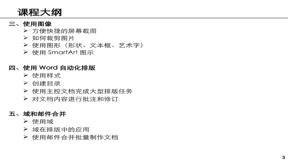 如何使用AI写作文：教学与实践全攻略