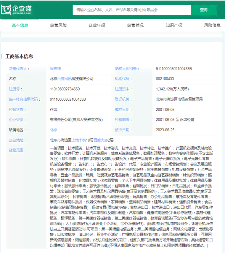 ai产品招商首页文案：智能科技引领未来，共创财富新篇章，全面招募合作伙伴