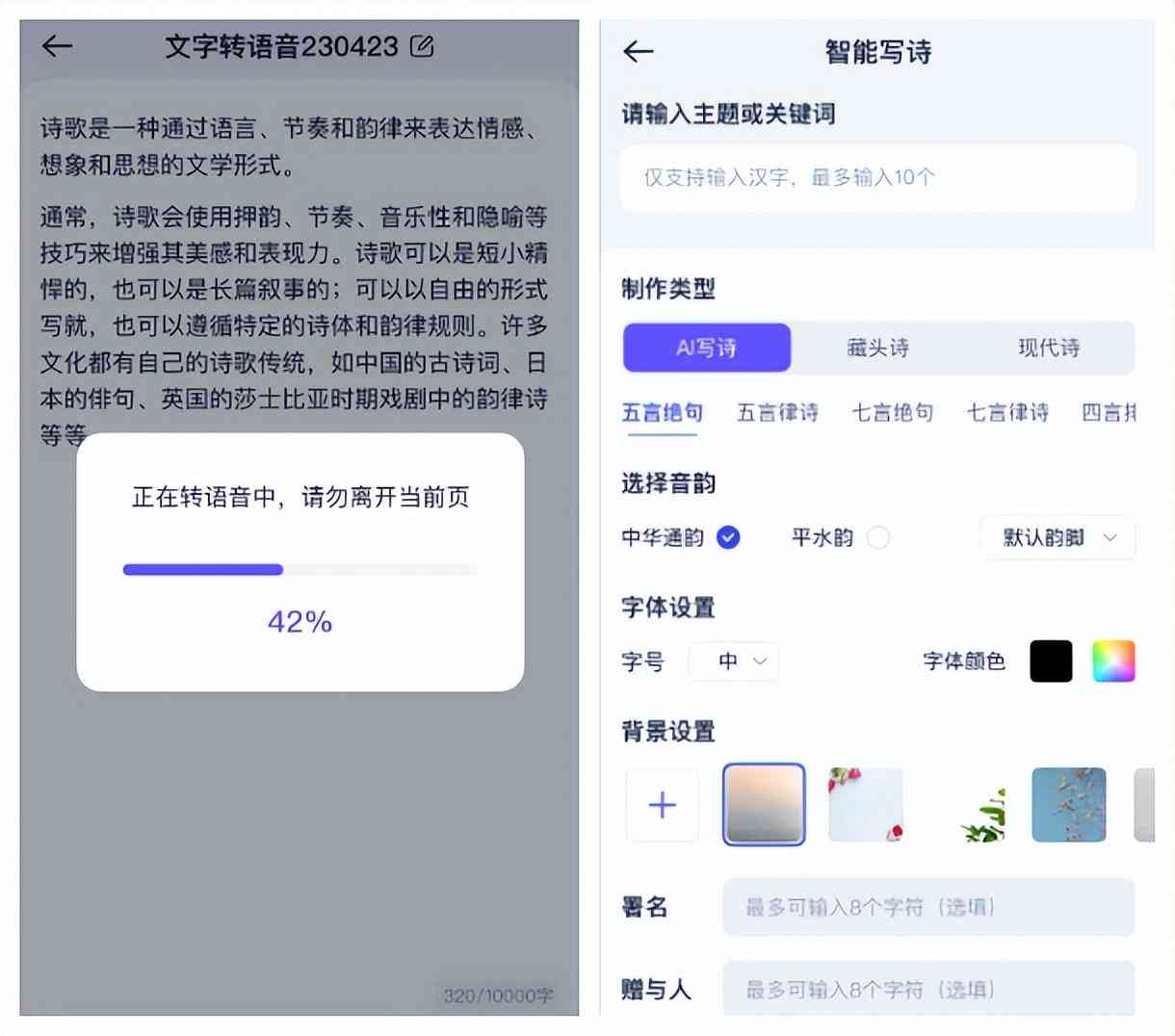 人工智能ai写作小程序叫什么：热门软件与写作平台一览