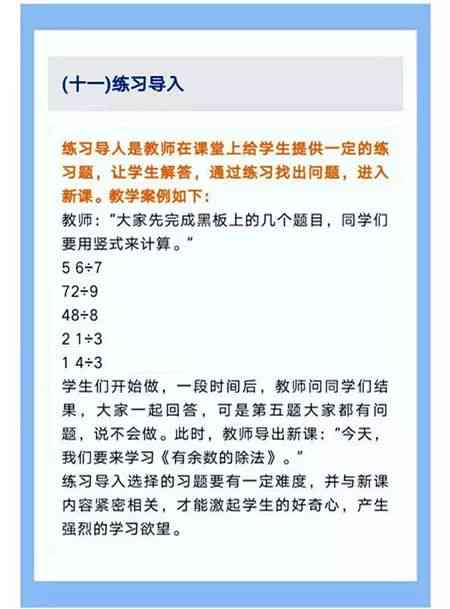 全面掌握因式分解技巧：从情境导入到常见问题解析与实战演练