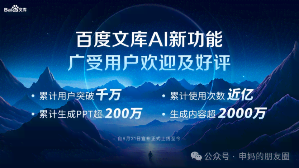 ai生成景点文案指令是什么：详解软件及具体用法