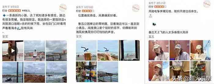 ai生成景点文案指令是什么