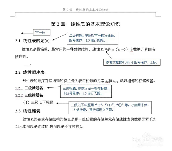 '学术论文检测报告达标标准与合格判定准则解析'