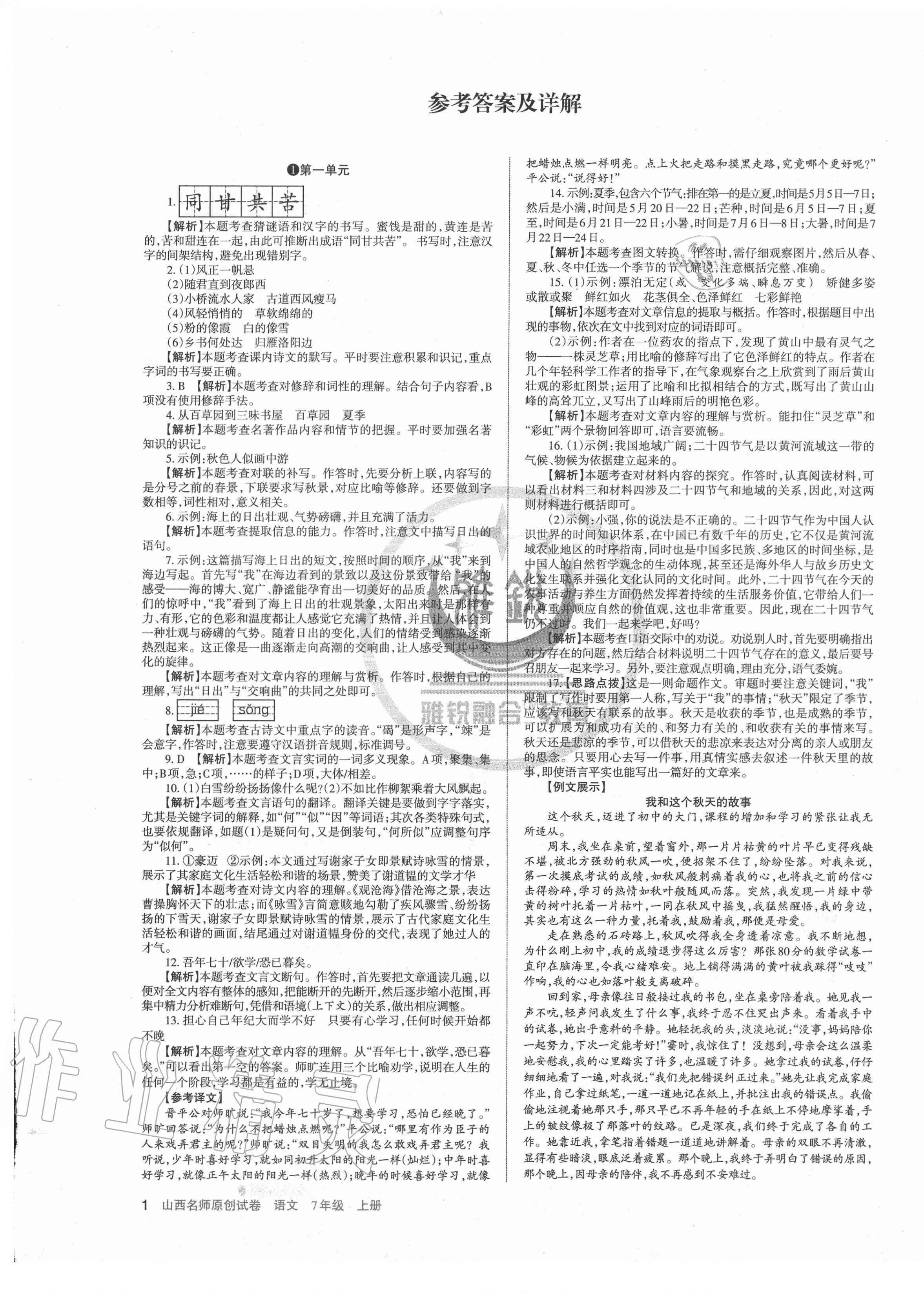 创作大师ai成片在哪看及组件作品汇总