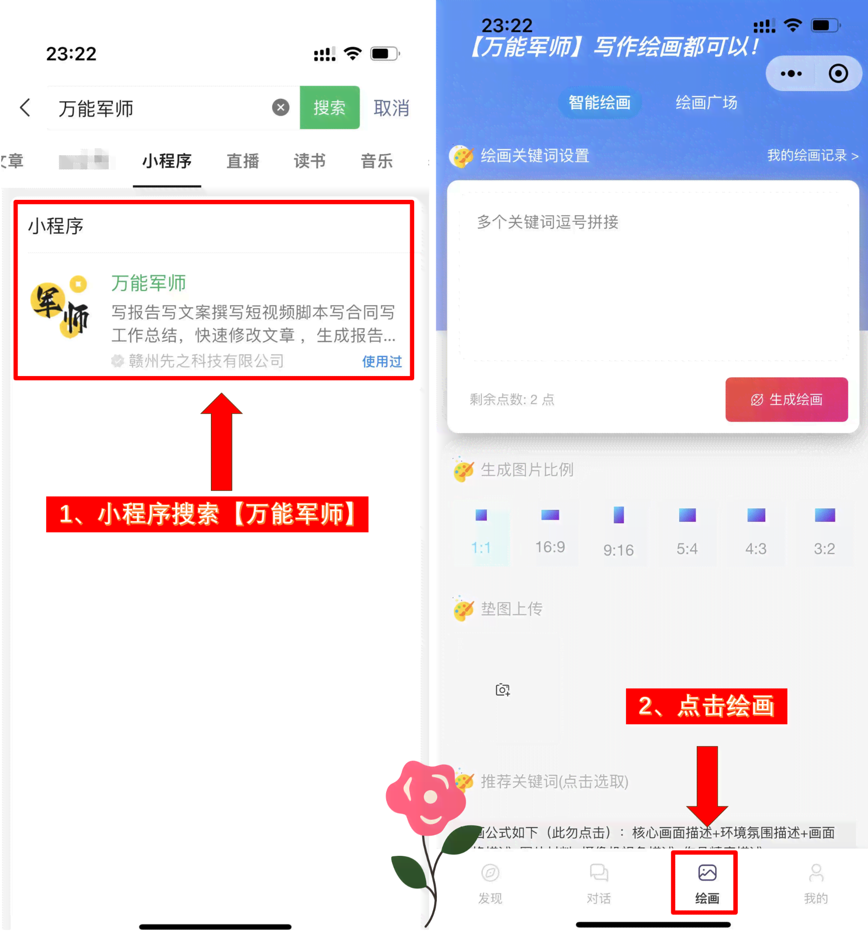 智能AI助手：一键生成淘宝卖家高效营销文案