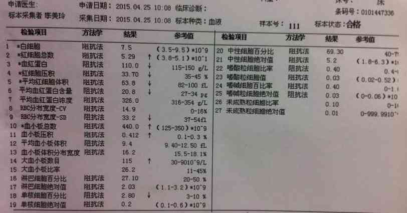 智能健体检报告单一键在线生成器