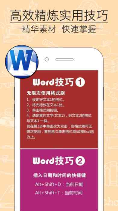 如何在WPS文档中高效撰写作文教程