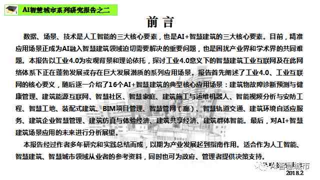 ai设计实践报告分析总结：范文与实训报告汇总