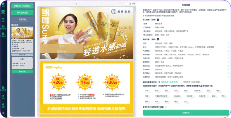 ai营销内容创作工具怎么用