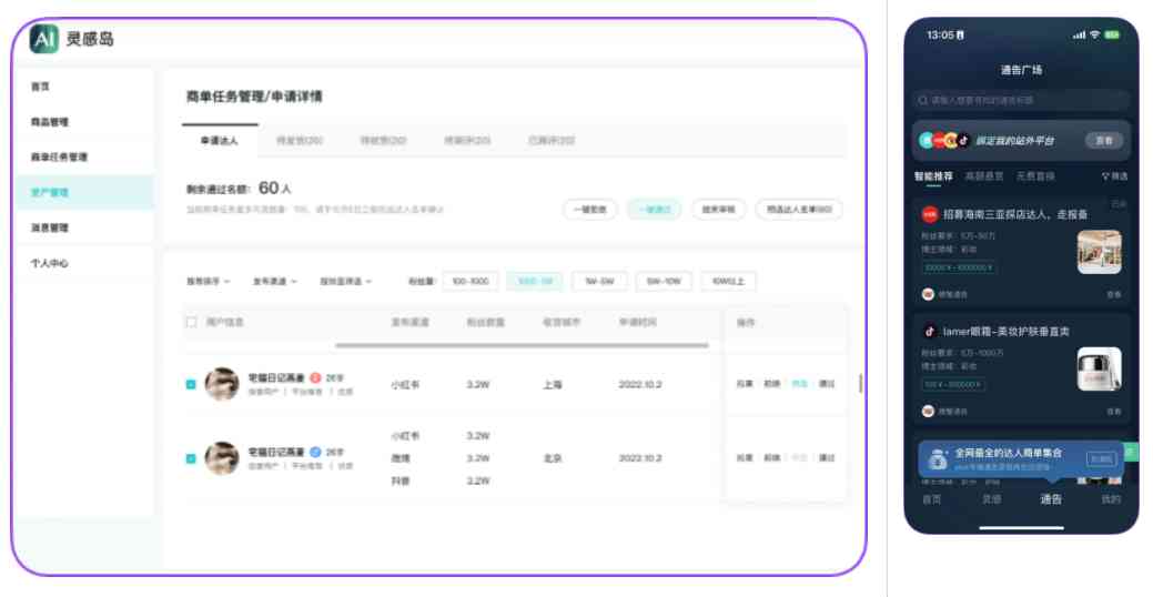 ai营销内容创作工具怎么用