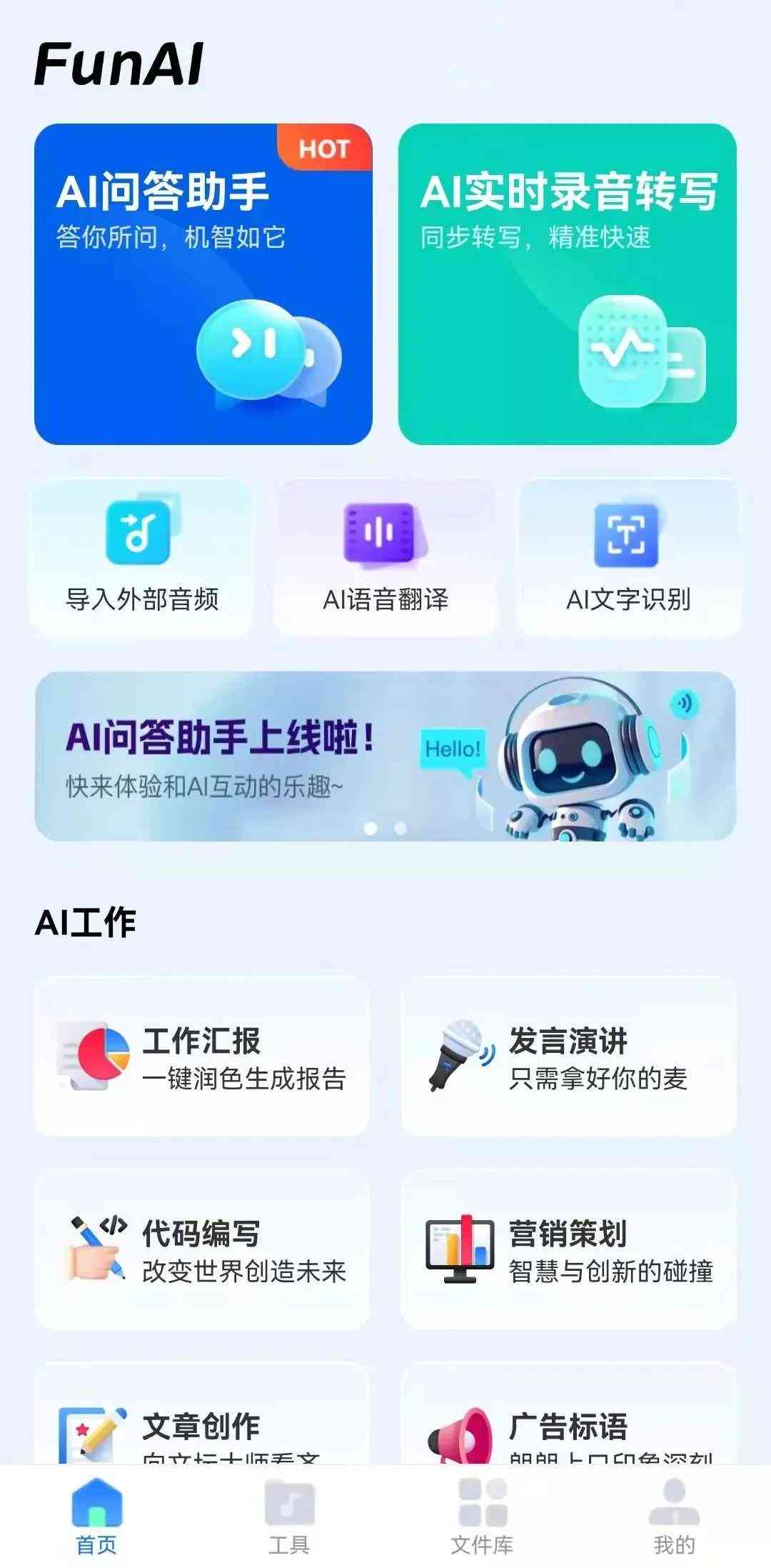 免费AI文案与海报设计软件：一键生成创意内容，满足多种设计需求