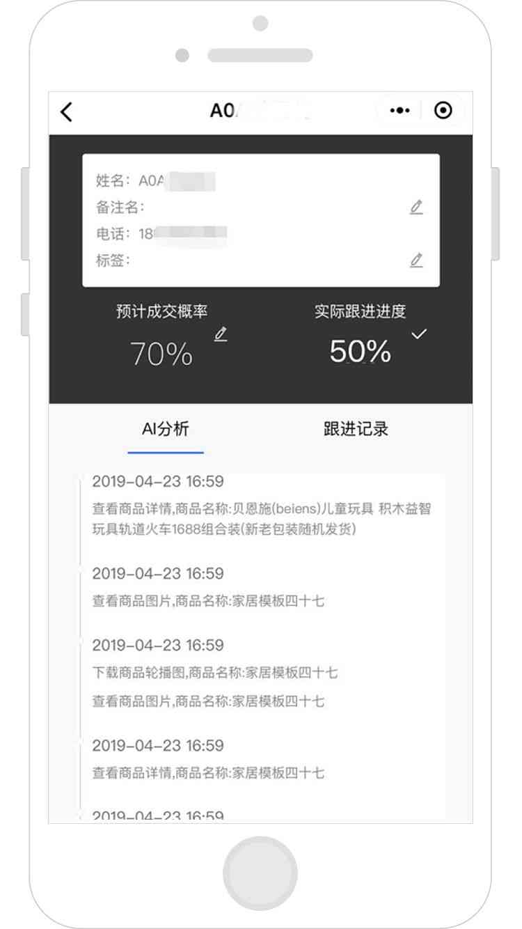ai文案生成海报软件