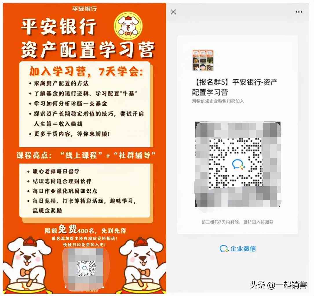 打造银行AI驱动的智能化私域营销策略：全面覆客户关系与旅程优化方案设计