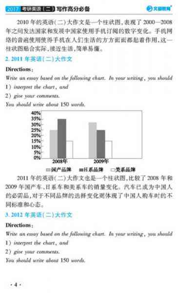 英语写作：推荐排行榜、安装指南与优劣分析