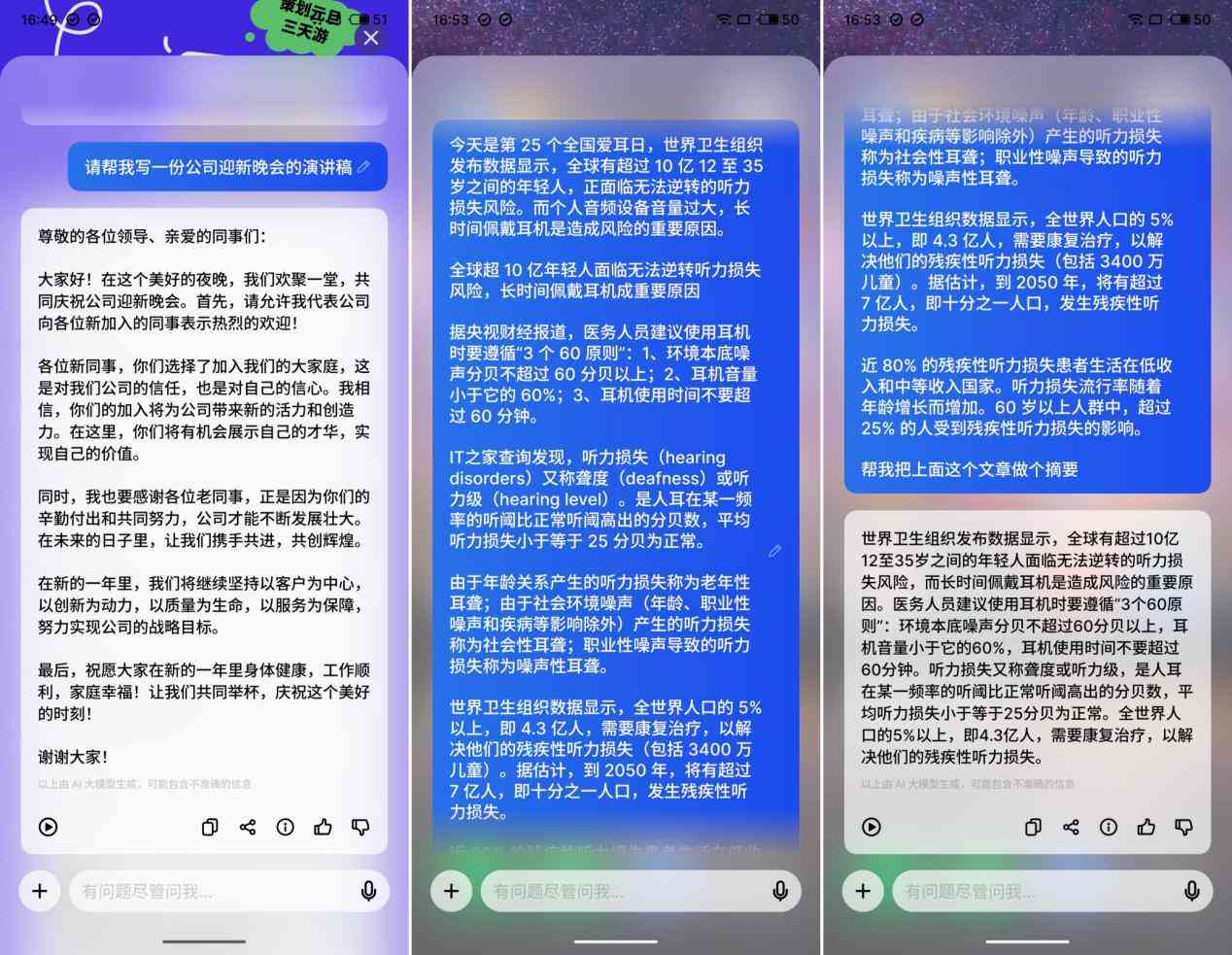ai智能文案版入口助手在线工具