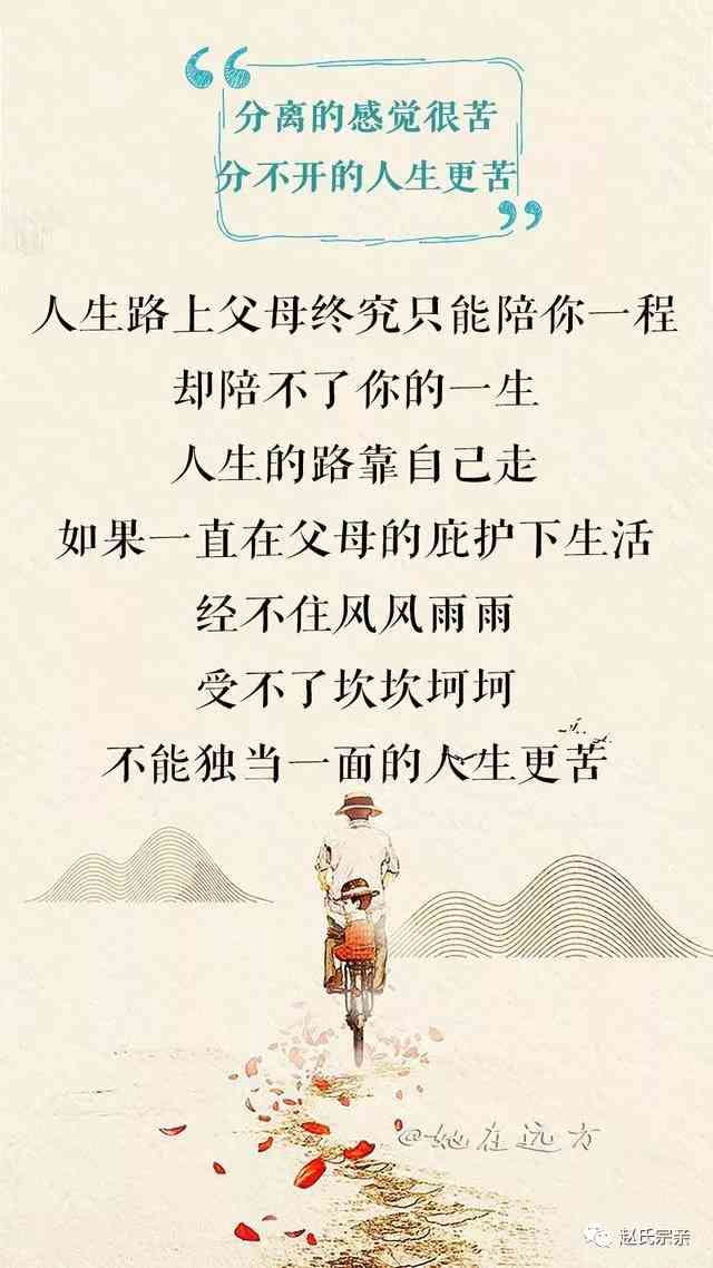 波折重重：人生坎坷文案金句集锦
