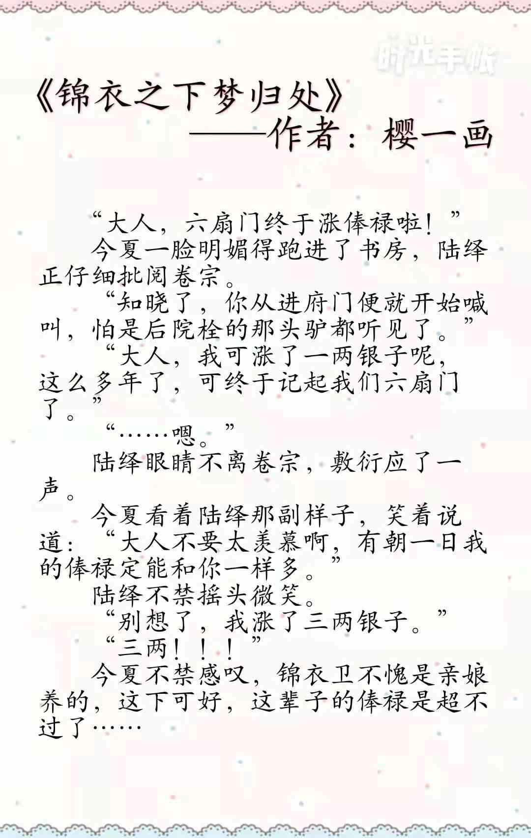 波折重重：人生坎坷文案金句集锦