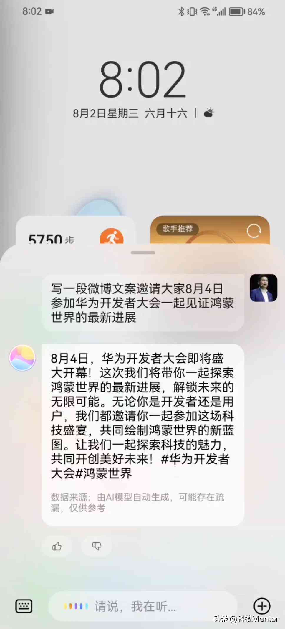 华为ai写文案怎么用有次数限制