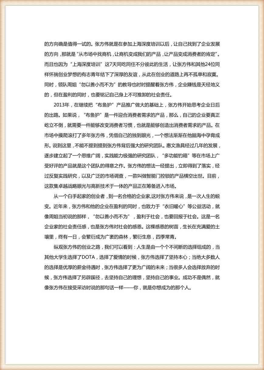 关于电脑的软文：500字案例、300字文案范例、短文精选与优美句子集锦