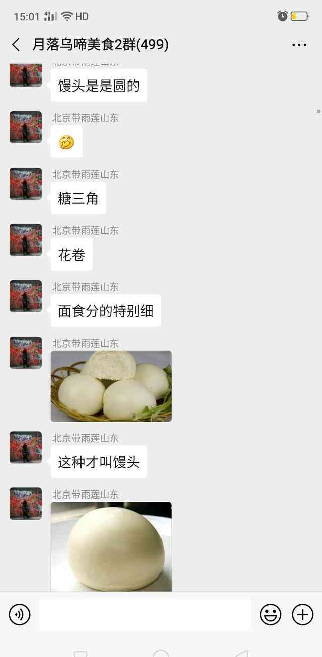 包豆包的说说：关于豆包的朋友圈文案与豆包句子分享