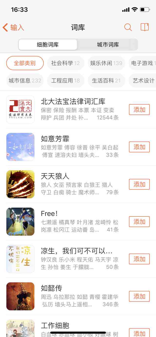 搜狗输入法AI写作助手：灵感语录、创意生成与智能辅助，全方位解决写作难题