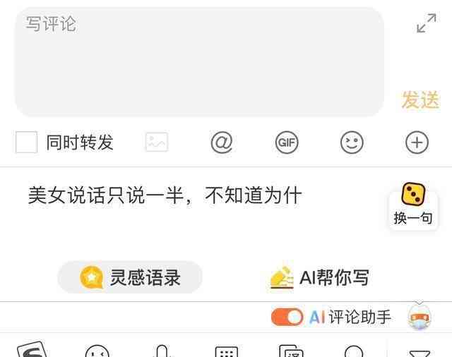 搜狗输入法AI写作助手：灵感语录、创意生成与智能辅助，全方位解决写作难题