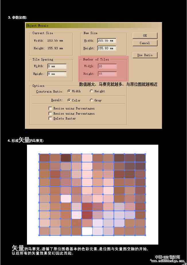 AI背景图像出现马赛克问题诊断与修复指南