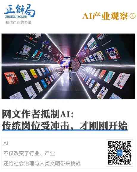 网文平台禁止AI写作吗：探讨原因及具体政策限制