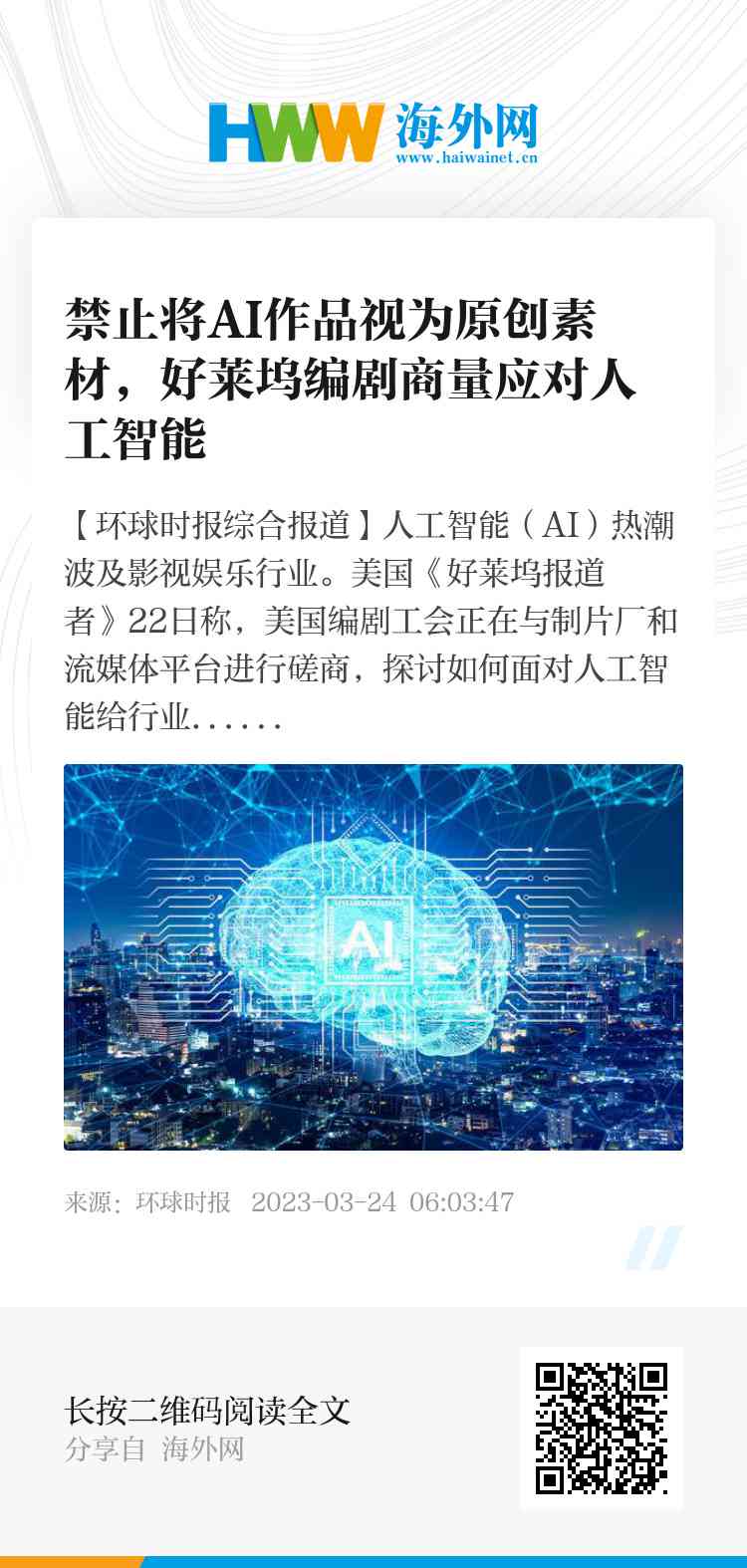 网文平台禁止AI写作吗：探讨原因及具体政策限制