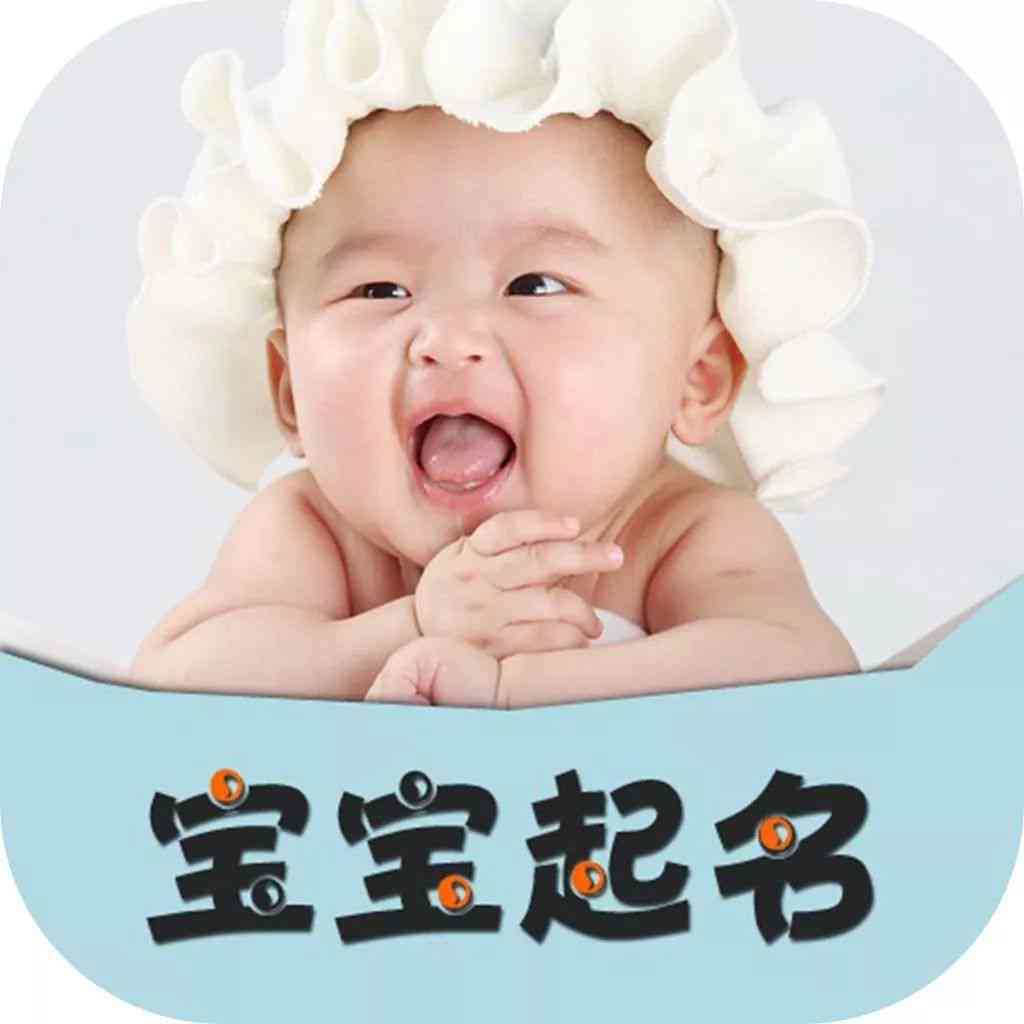 儿头像定制：创意文字设计与宝宝照片融合