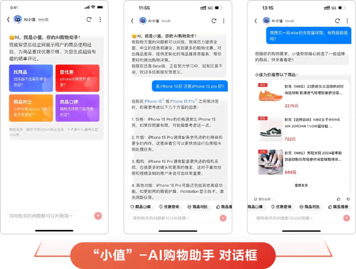 ai问答机器人：版、2024年发布与备案全解析