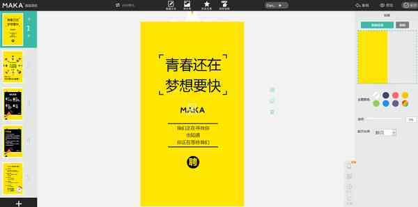 多功能顺口溜创作与编辑软件，一站式解决创作、排版与分享需求