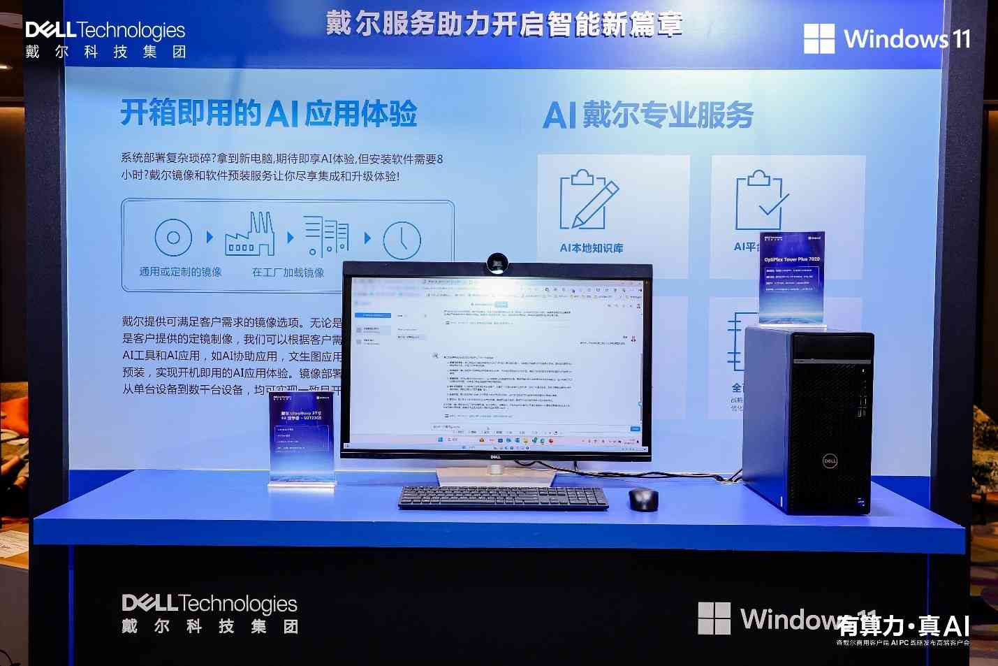 '创新AI智能写作系统研发与优化'