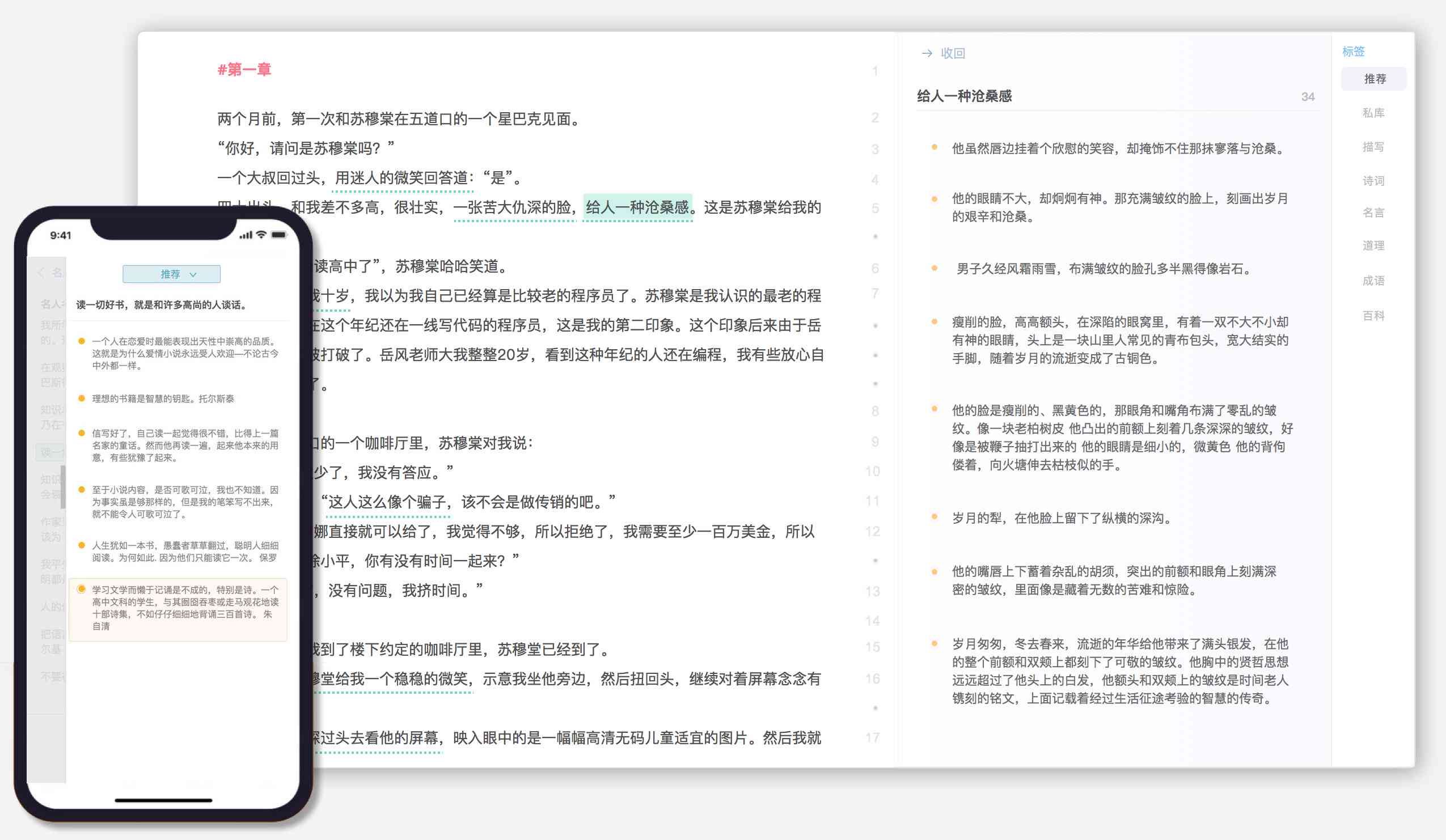 写长文的软件：推荐与，哪个好及长文章写作工具一览