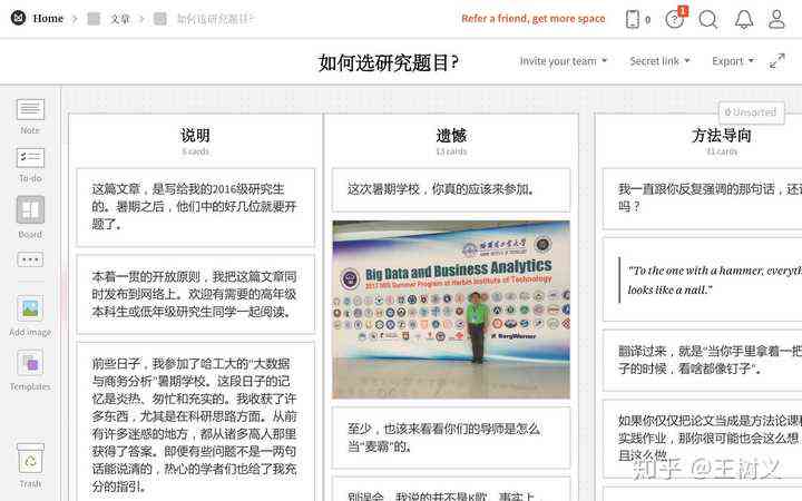 写长文的软件：推荐与，哪个好及长文章写作工具一览