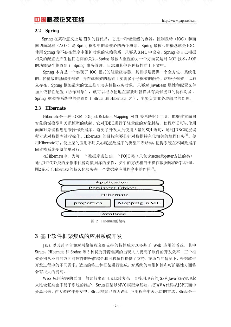 数学系写论文一般用什么软件：推荐及优缺点分析