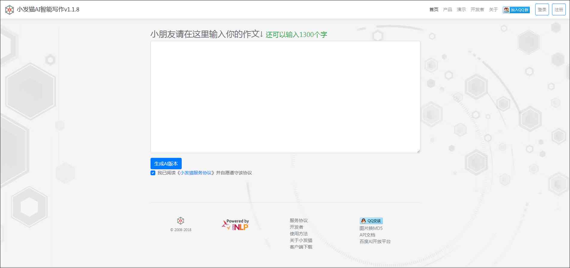 AI智能语音手写板试用报告：电脑安装与智能语音手写输入系统体验
