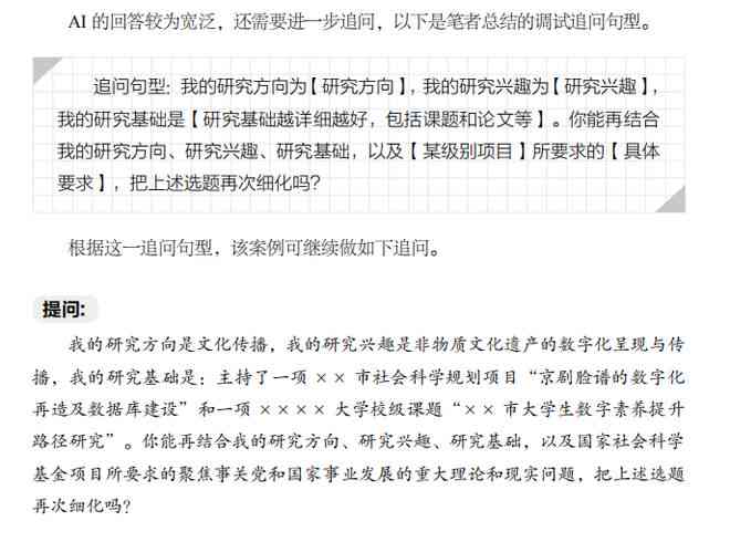 不会重复的AI写作论文：撰写技巧、题目推荐及致谢模板，告别重复烦恼