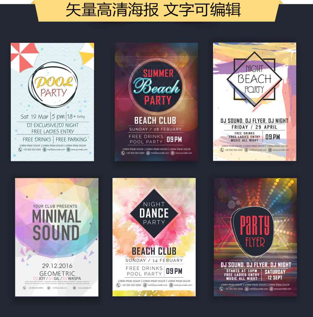 ai海报素材网：海报设计素材 模板，一站式海报设计资源