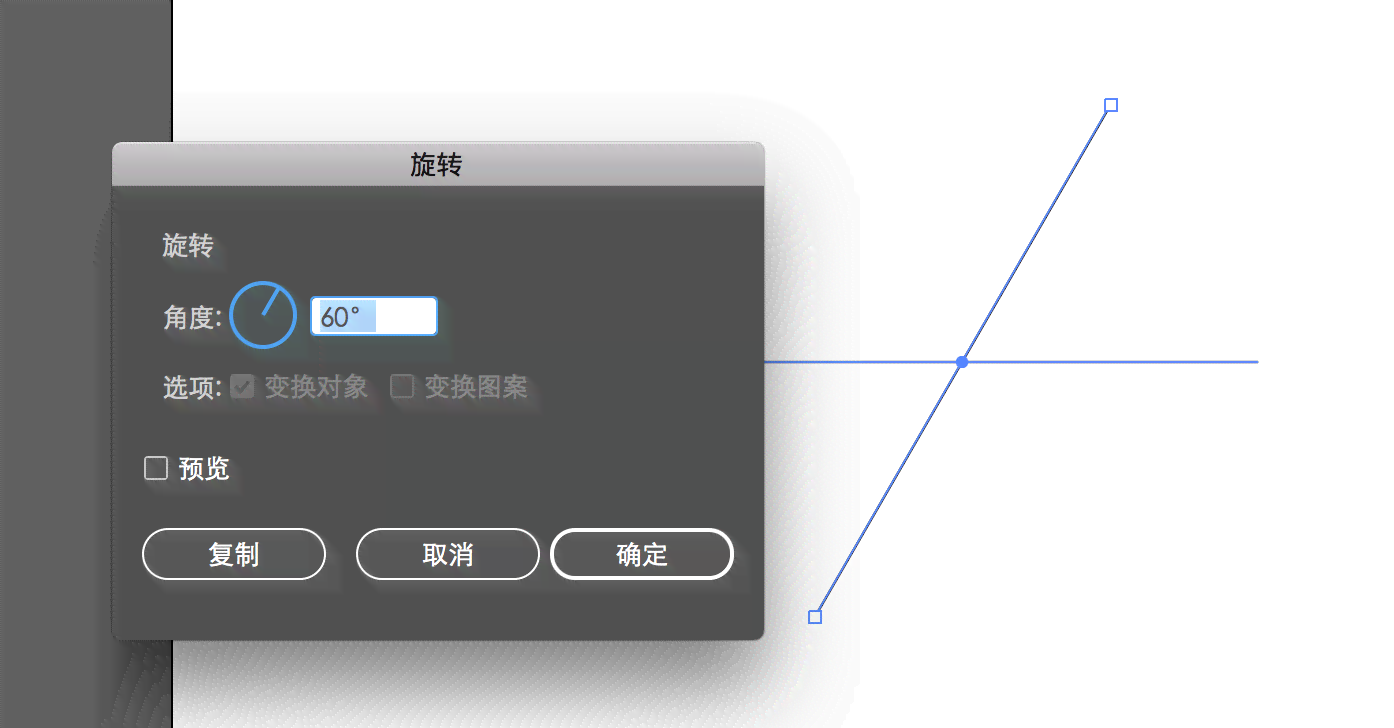 AI助手轻松绘制精确角线技巧解析