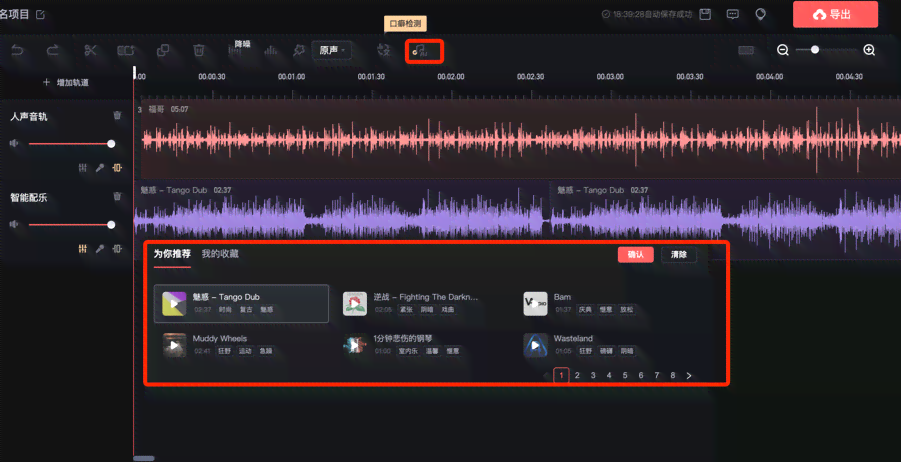 '智能AI音乐创作软件免费：一键识别歌曲创作工具'