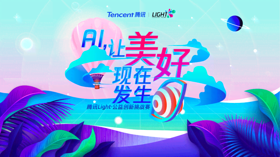 ai绘画绝美文案怎么写好看又好