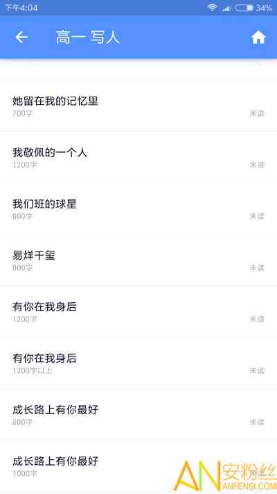 写作哪个好用：2020排行榜及好用的写作软件推荐指南