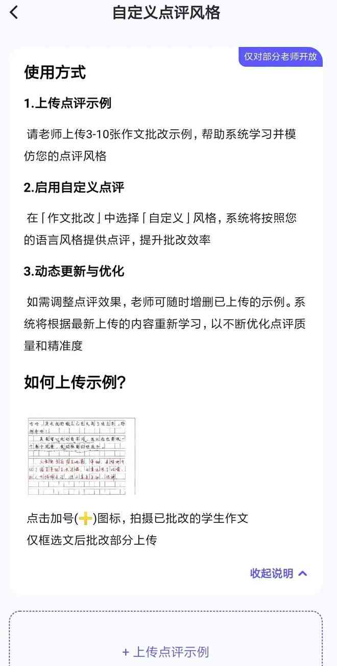 猿辅导AI写作功能详细介绍：如何利用AI辅助学生写作与学
