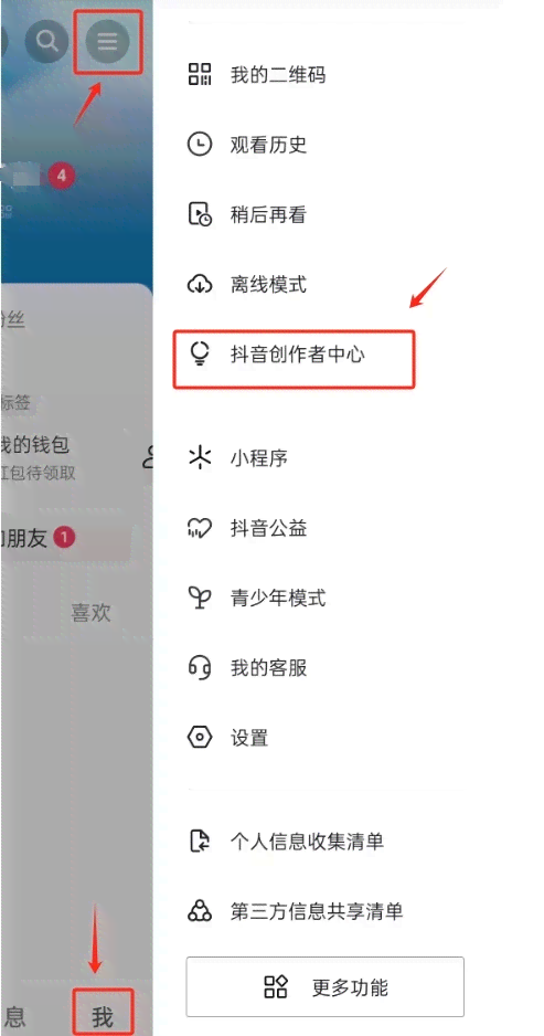 抖音AI创作入口在哪里：如何开启、寻找、打开与查看