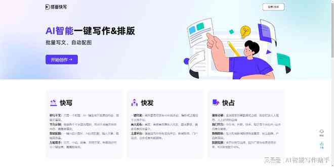 ai免费写作推荐软件：与评测，哪个智能写作软件更佳