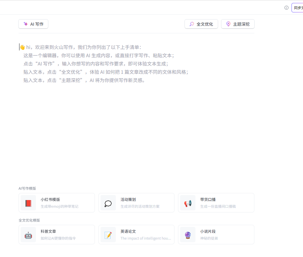 ai免费写作推荐软件：与评测，哪个智能写作软件更佳