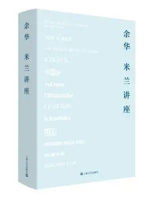 解析余华作品的艺术价值与文学地位：深度评价其创作成就