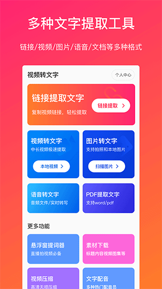公众号文案制作软件：热门推荐与免费一览