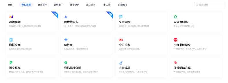 热门公众号文案编辑工具盘点：一键提升文章质感的软件推荐